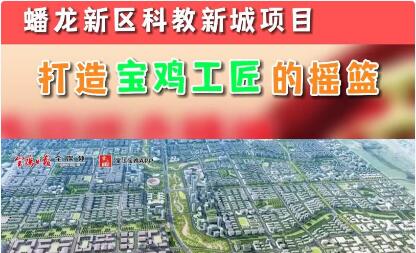 打造宝鸡工匠的摇篮