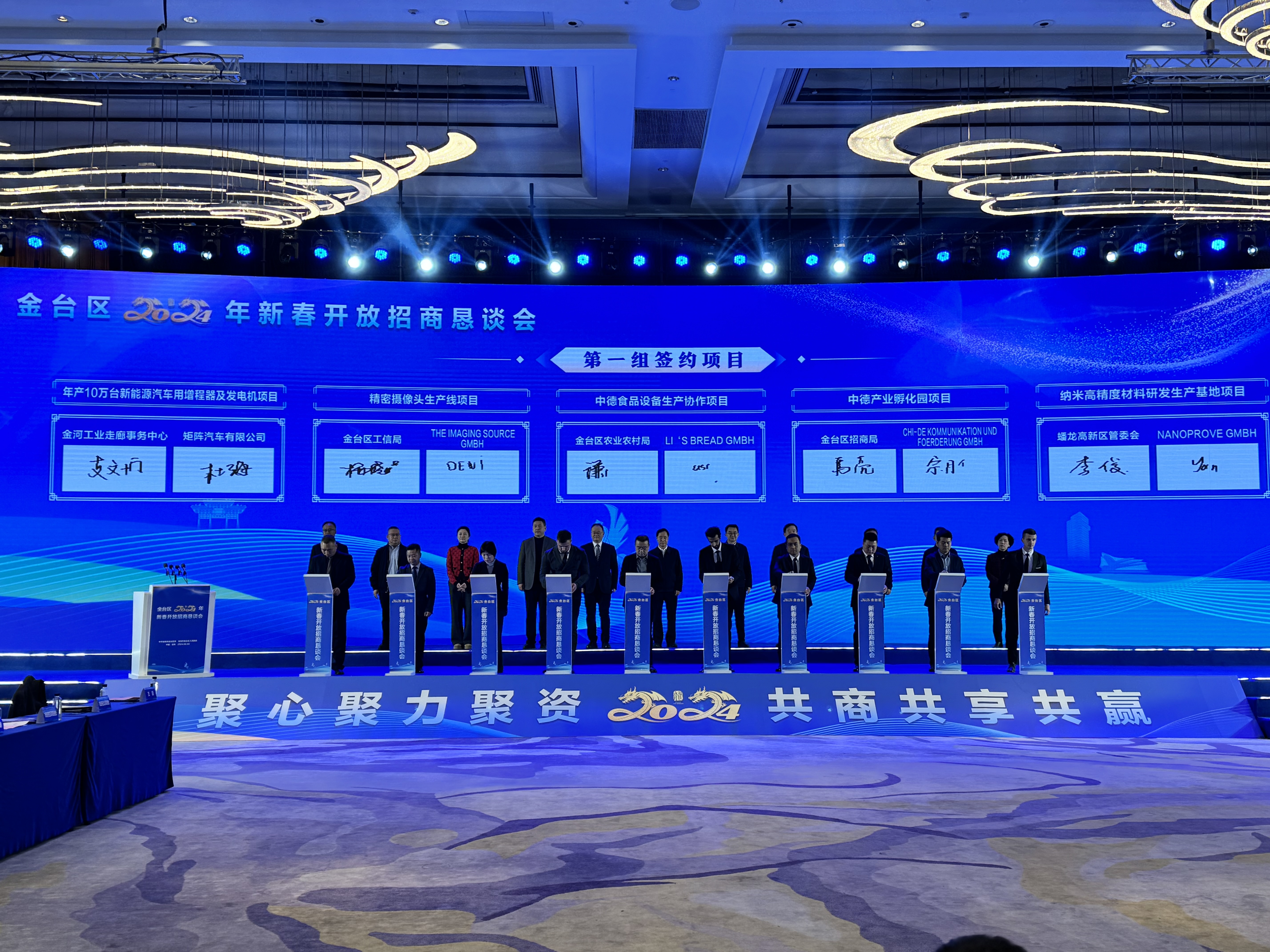 新年新气象，签约推介迎新来！