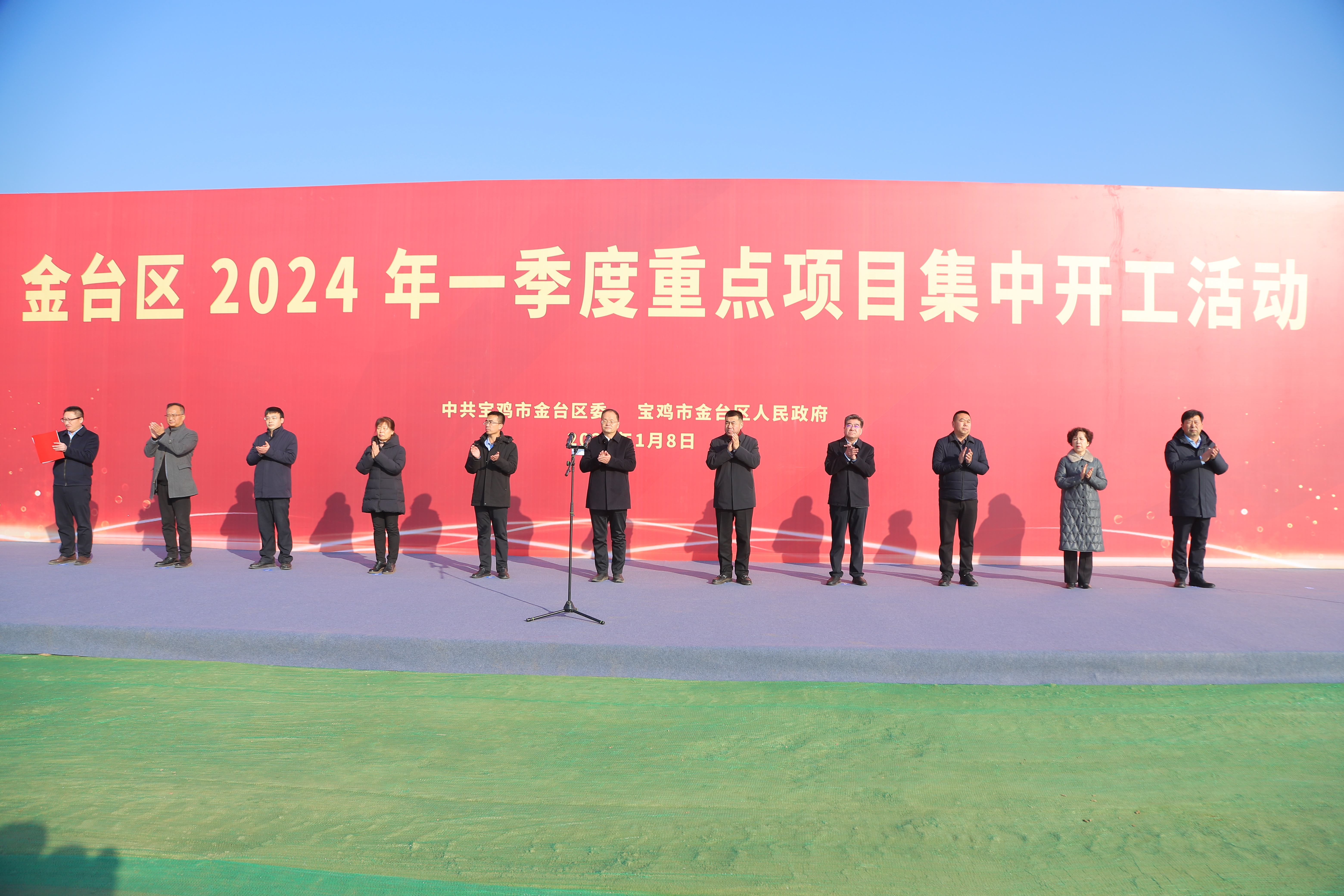 2024年一季度重点项目开工