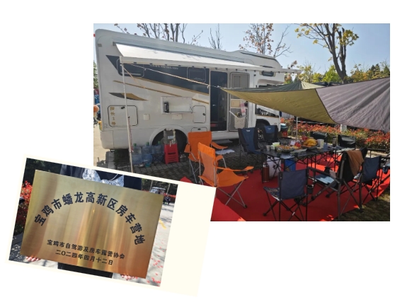 市内首个房车露营基地今日启动