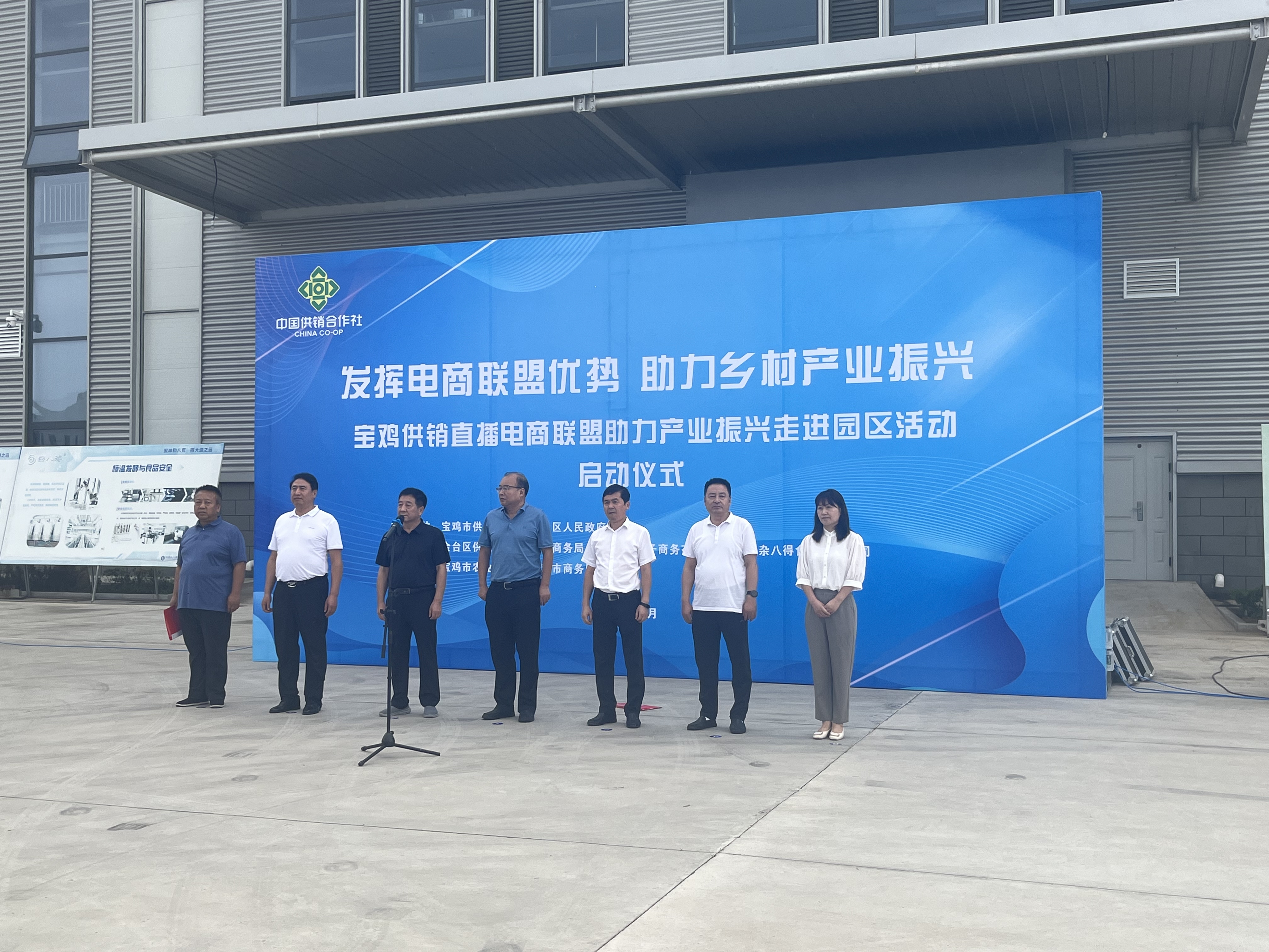 宝鸡供销直播电商联盟助力产业振兴走进蟠龙高新区