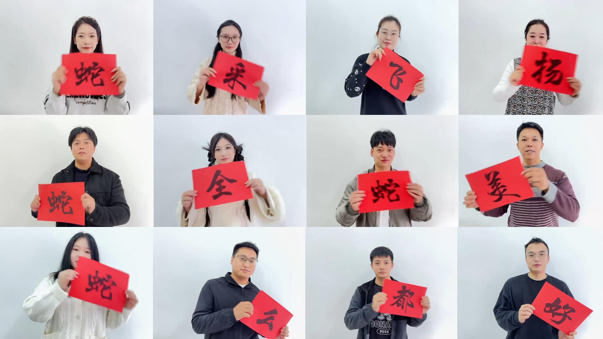 蟠龙高新区管委会祝大家：“蛇”么都好！