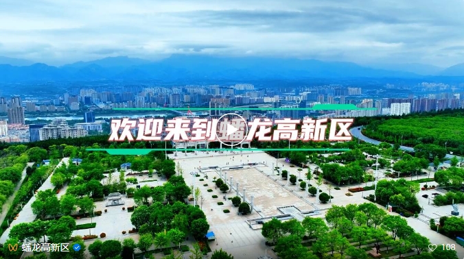 全网寻找 10000+ “城市探险家”，蟠龙高新区双号启动，带你解锁隐藏地图！
