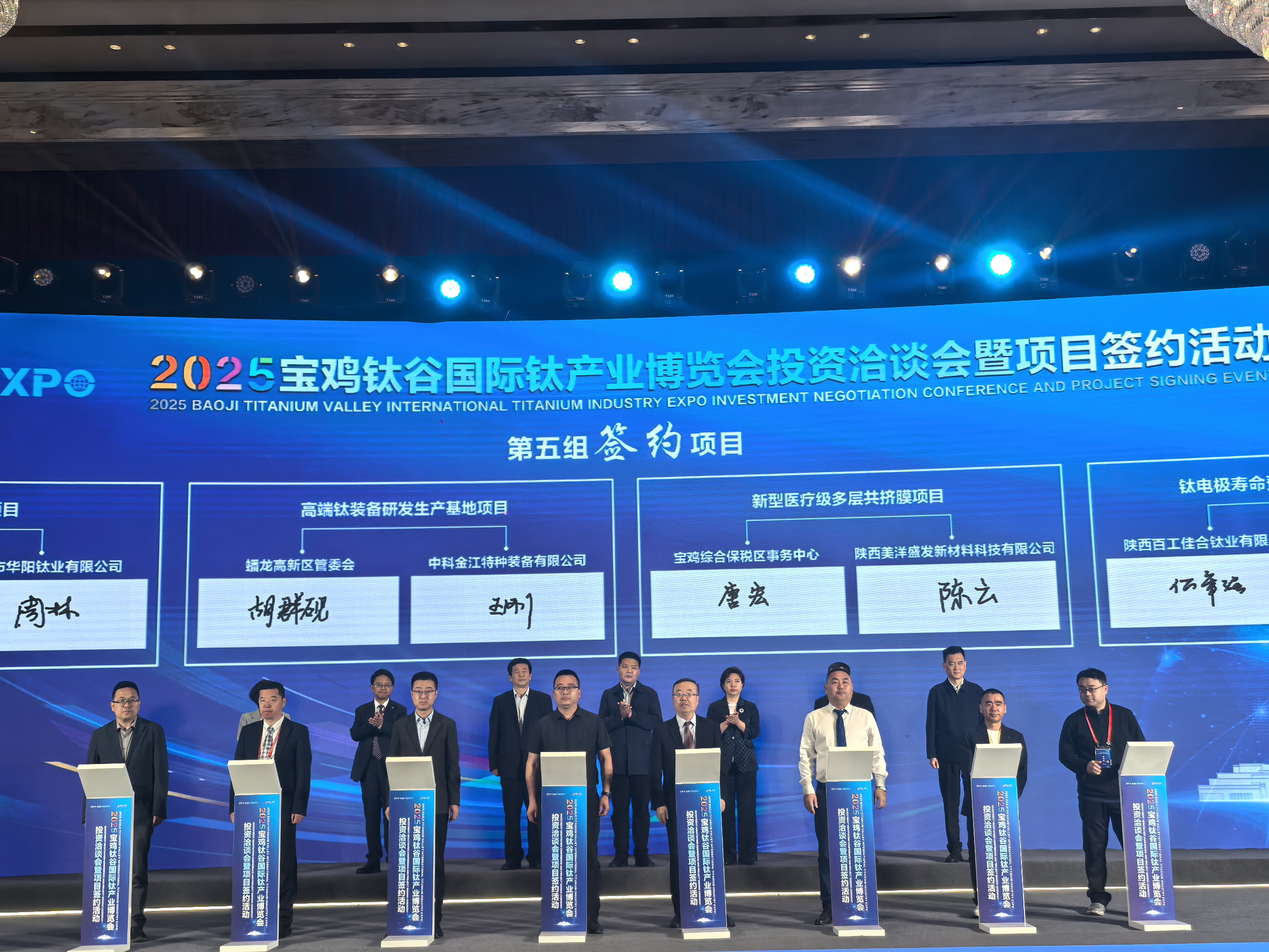 “钛”厉害了~签约！