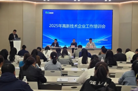 “梯度培育、全程护航”——蟠龙高新区35户高企授牌