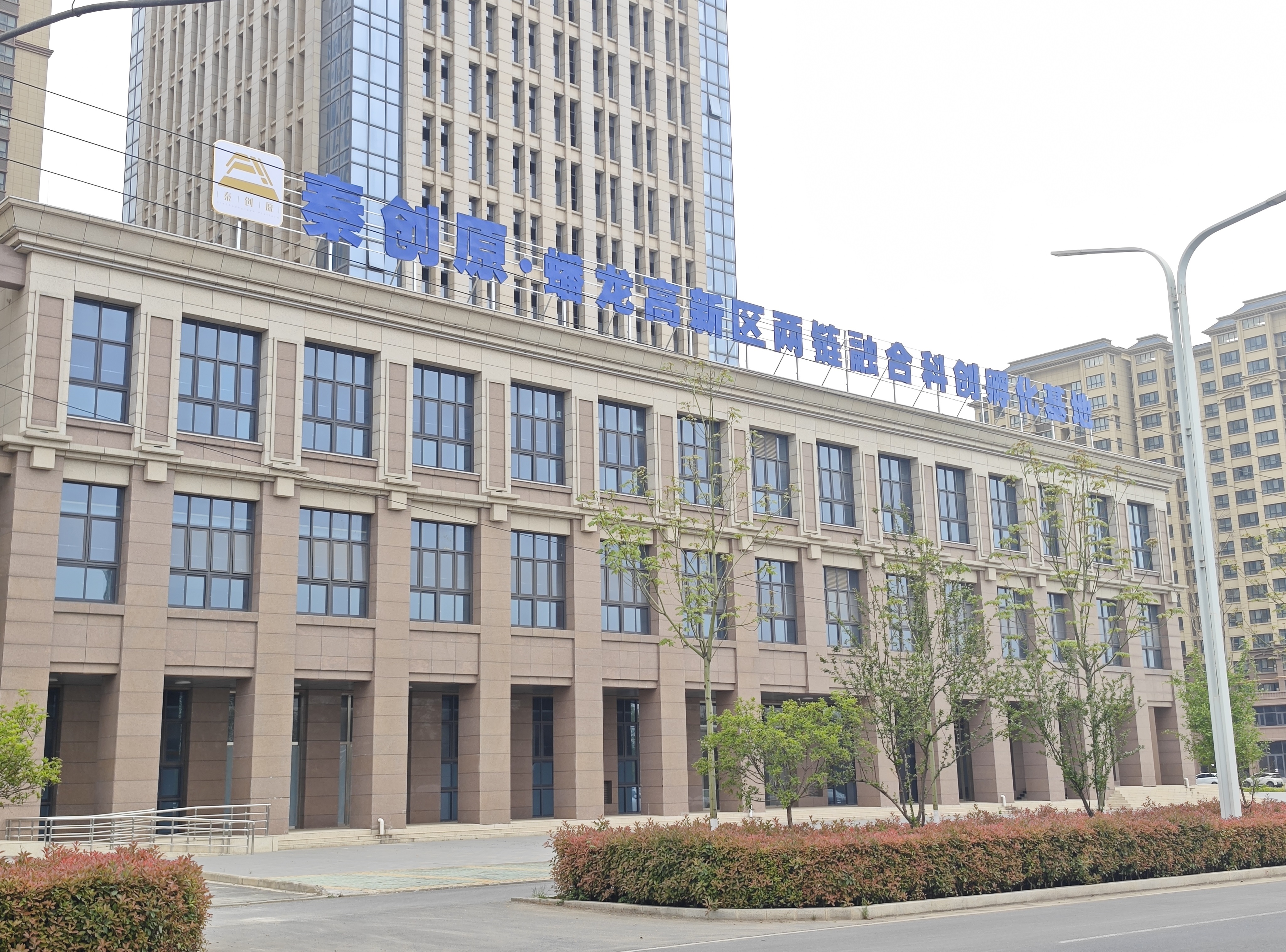 蟠龙高新区成立“秦创原·蟠龙高新区两链融合科创孵化基地”