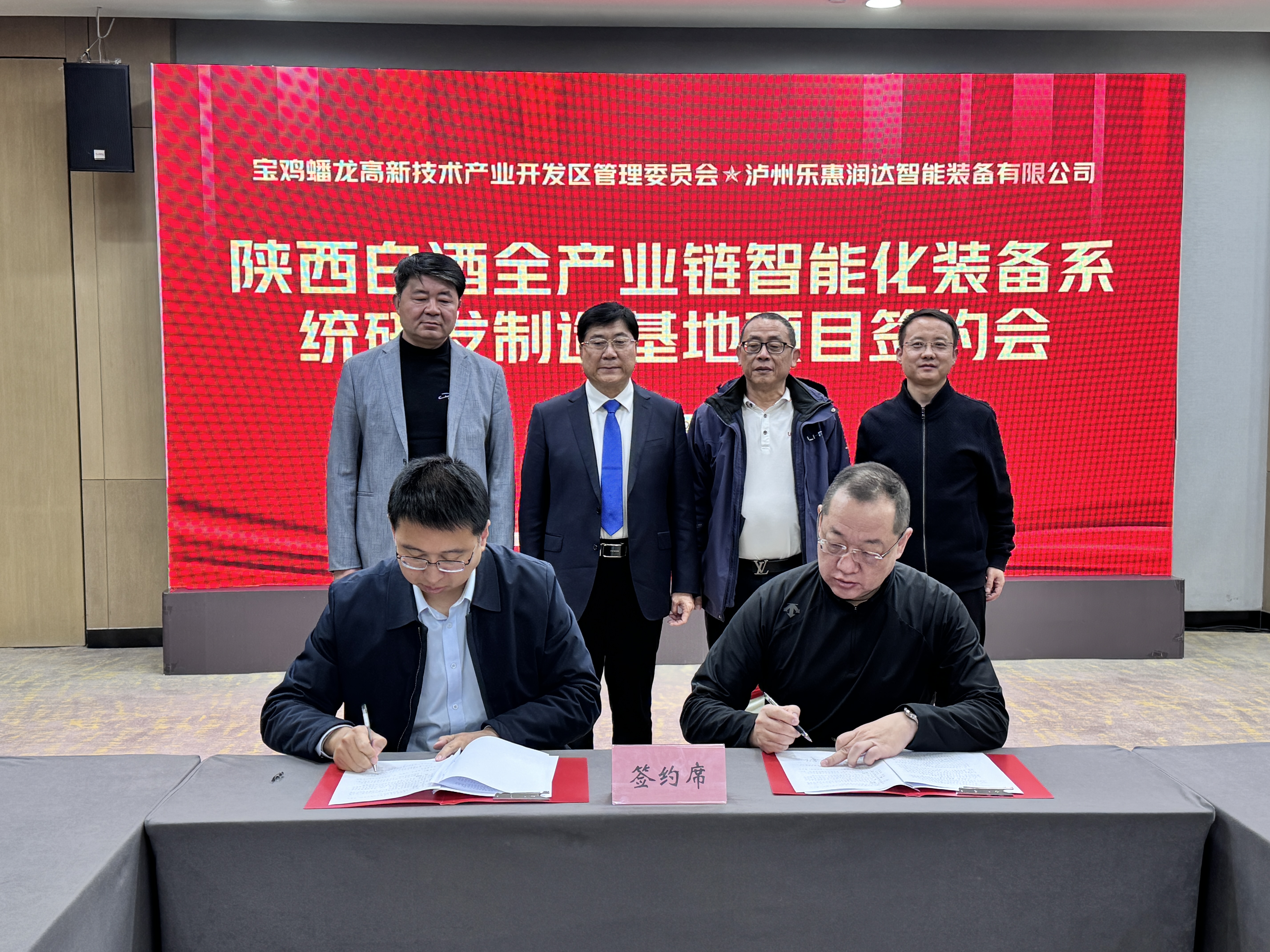 大项目签约！陕西白酒全产业链智能化装备系统研发制造基地项目打破宝鸡市液态食品装备...