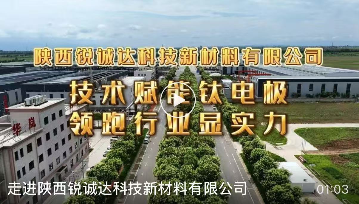 走进陕西锐诚达科技新材料有限公司