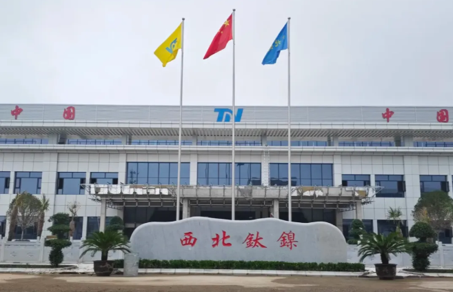 陕西西北钛镍新材料产业园项目预计今年10月建成投产