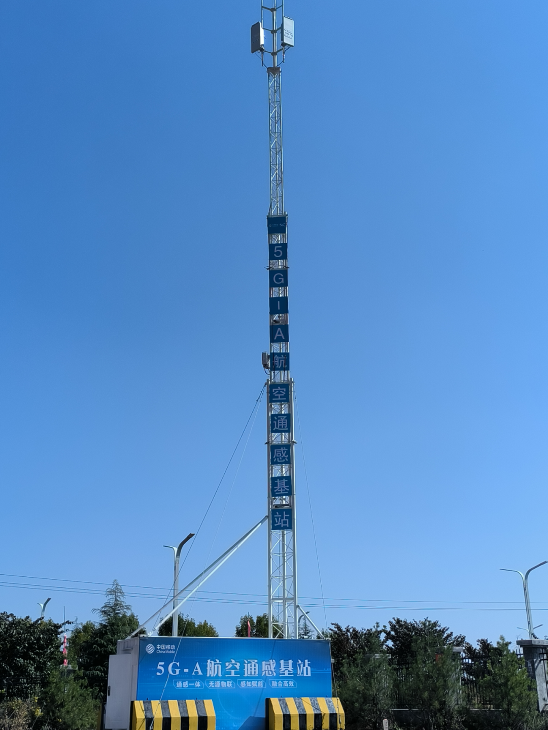 蟠龙高新区5G-A通感一体基站荣获两项省级奖项