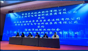 应用首发 战略签约——壹控智飞低空发展版图再升级