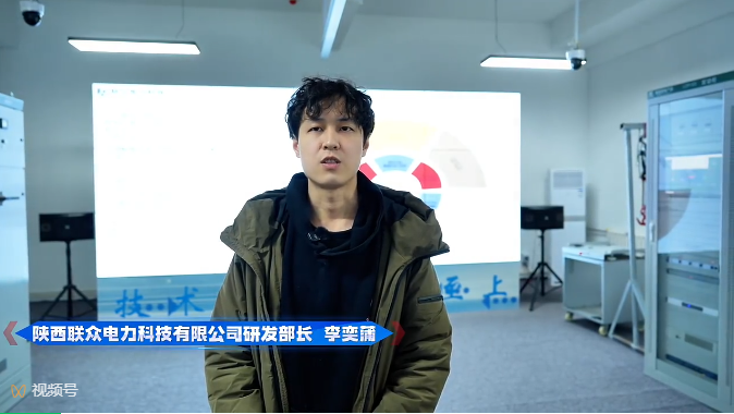 【蟠龙“企”迹】——陕西联众电力科技有限公司