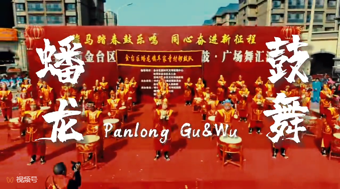 蟠龙镇2026年锣鼓广场舞汇演来喽！