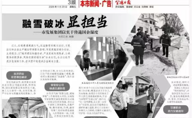 高端医用钛材突围之路 ——陕西中恩力达金属材料有限公司发展小记