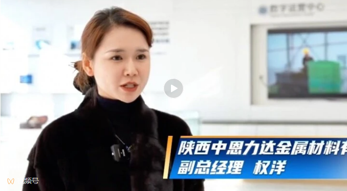 【蟠龙“企”迹】———陕西中恩力达金属材料有限公司