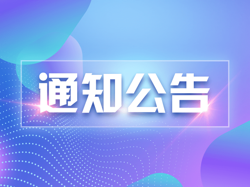 石油装备智能化改造与产能扩建项目生产车间2建设工程规划许可公示