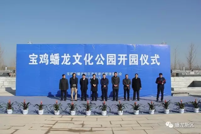 宝鸡人又有新去处了！蟠龙文化公园正式开园