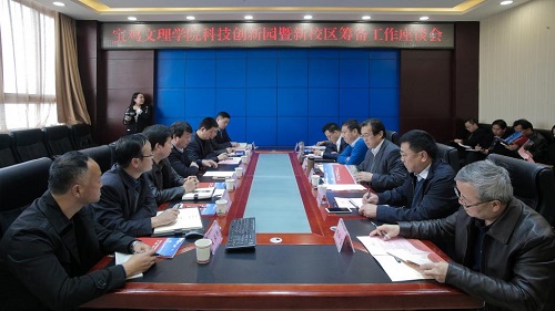 宝鸡文理学院科技创新园区暨新校区将落户蟠龙新区